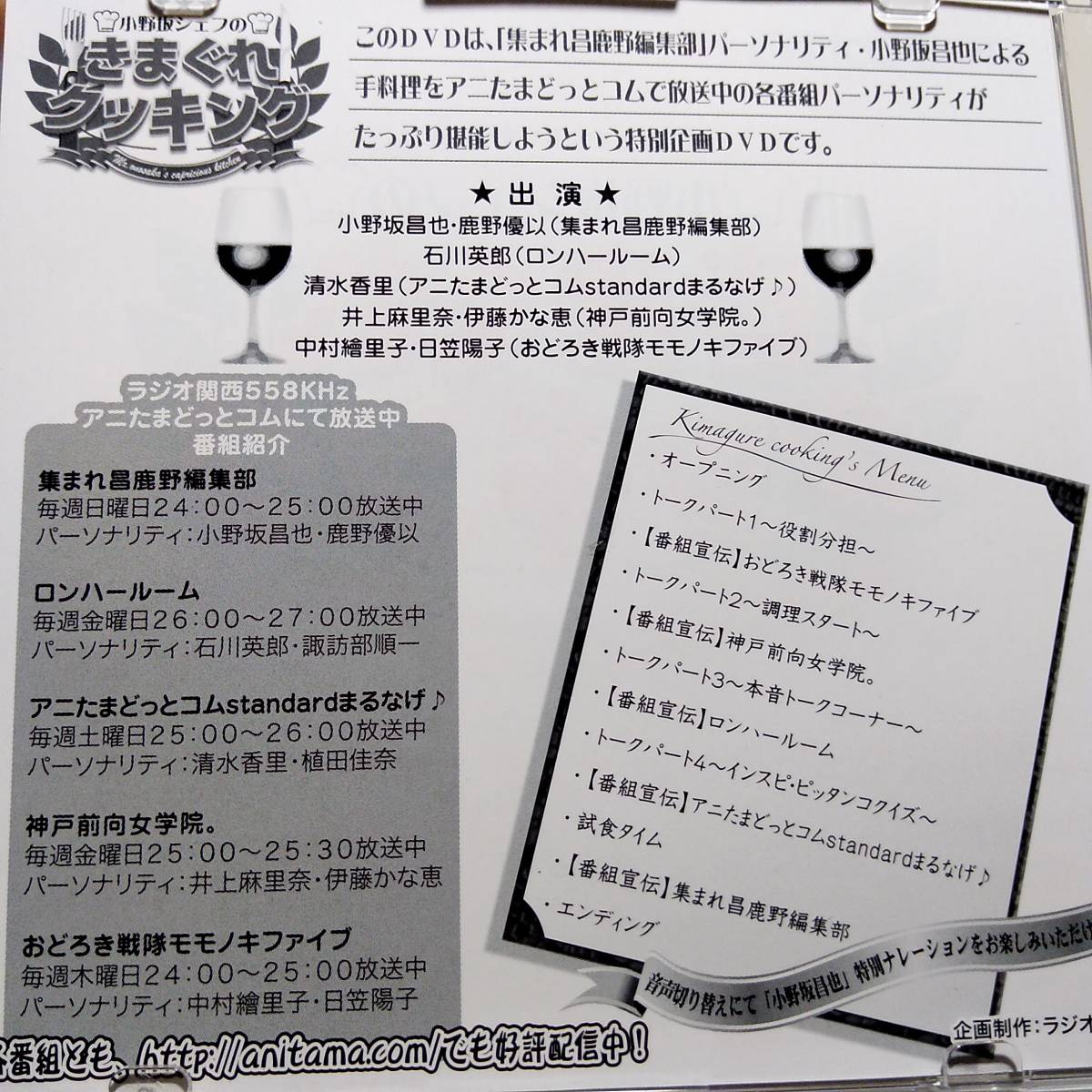 ヤフオク アニたま 小野坂シェフのきまぐれクッキング 小 ヤフオク アニたま 小野坂シェフのきまぐれクッキング 小