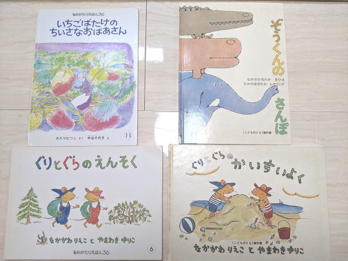 絵本　30冊 まとめ　2歳　3歳　4歳　福音館書店　推薦　選定　世界絵本　傑作　5 冊程ご交換可能　めくりじわもない美品が殆どです