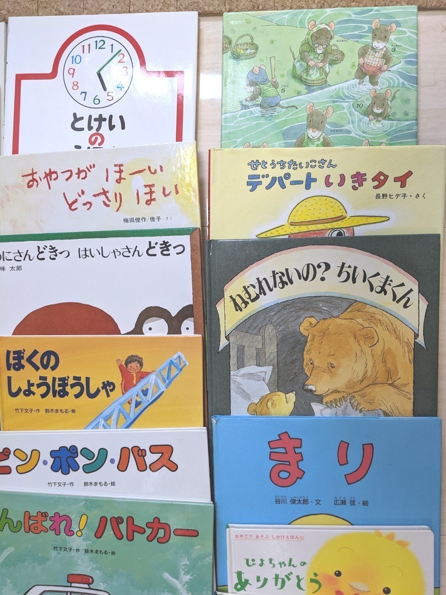 絵本　30冊 まとめ　2歳　3歳　4歳　福音館書店　推薦　選定　世界絵本　傑作　5 冊程ご交換可能　めくりじわもない美品が殆どです