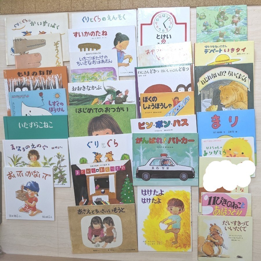 福音館書店 とけいのえほん 五味太郎 絵本 セット まとめ売り 1歳2歳3