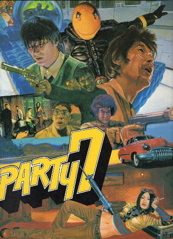 『ＰＡＲＴＹ７（パーティ７）』映画パンフレット・角２号/永瀬正敏、浅野忠信、原田芳雄_画像1