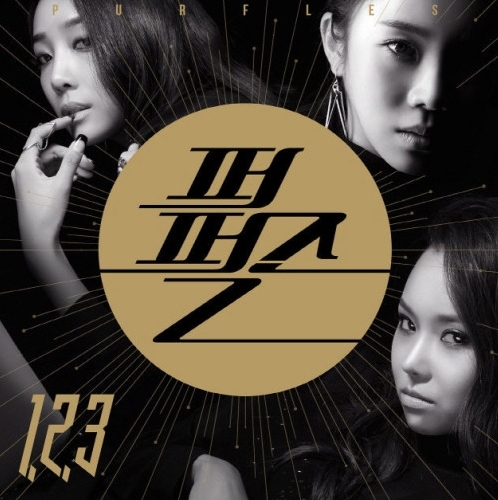 ◆Purfles Digital Single 『1,2,3』非売CD◆韓国_画像1