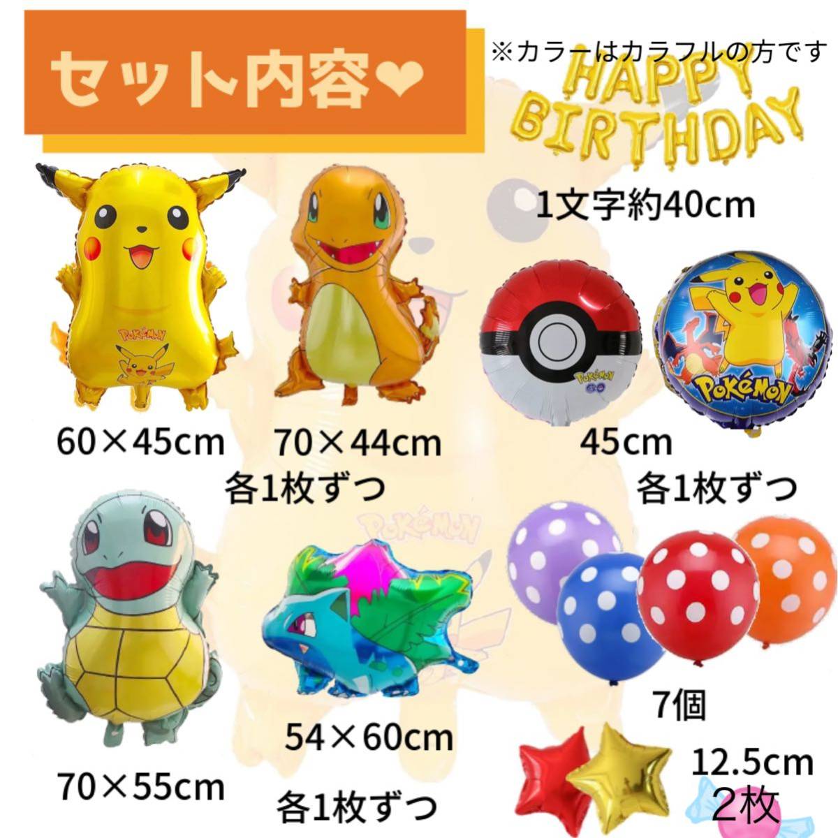 豪華30点 誕生日バルーンセット ポケモン ピカチュウ 飾りつけ 装飾 風船セット ポケモンgo 壁飾り カラフル マルチカラー 的詳細資料 Yahoo 拍賣代標 From Japan 豪華30点 誕生日バルーンセット ポケモン ピカチュウ 飾りつけ 装飾 風船セット ポケモンgo 壁飾り カラフル マルチカラー 的詳細資料 Yahoo 拍賣代標 From Japan