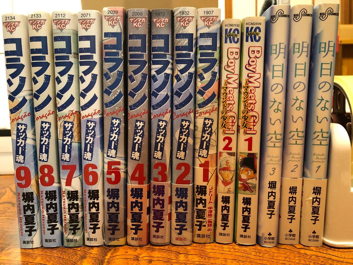 Paypayフリマ 塀内夏子コミック完結セット boy meets girl マウンドの少女 全2巻 明日のない空 全3巻 コラソン 全9巻 Paypayフリマ 塀内夏子コミック完結セット boy meets girl マウンドの少女 全2巻 明日のない空 全3巻 コラソン 全9巻
