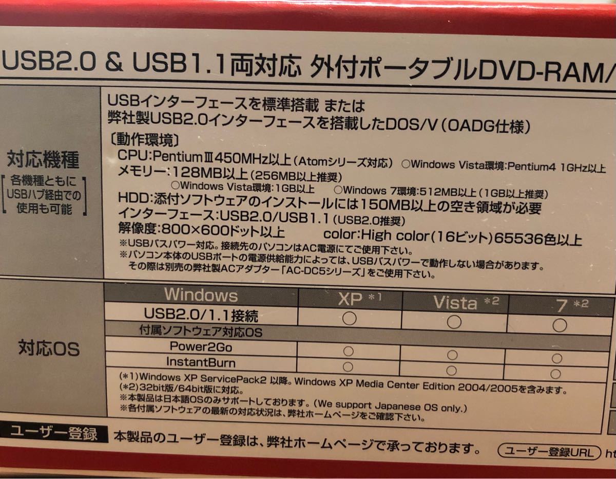 ジャンク品　バッファロー　外付け DVDドライブ　DVSM-PN58U2V-BK