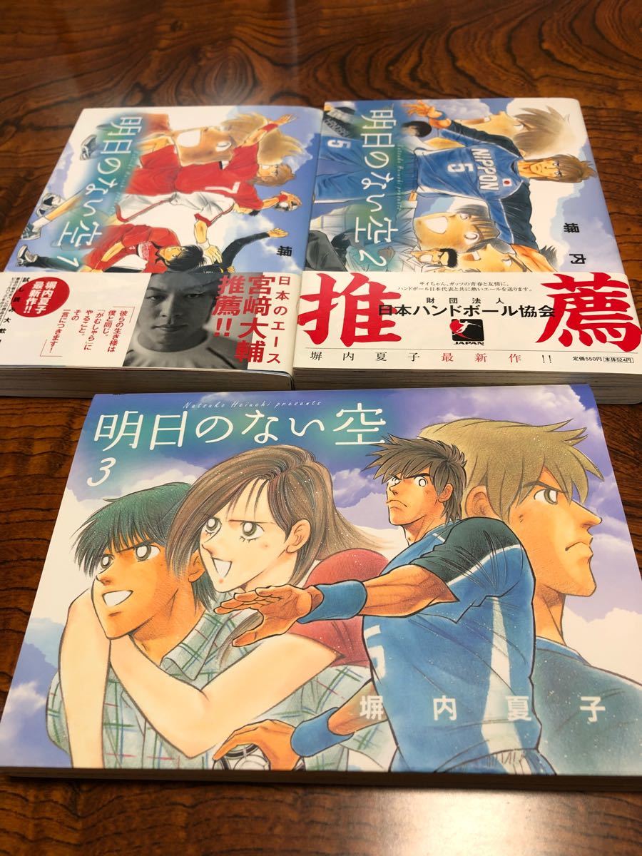 Paypayフリマ 塀内夏子コミック完結セット boy meets girl マウンドの少女 全2巻 明日のない空 全3巻 コラソン 全9巻 Paypayフリマ 塀内夏子コミック完結セット boy meets girl マウンドの少女 全2巻 明日のない空 全3巻 コラソン 全9巻