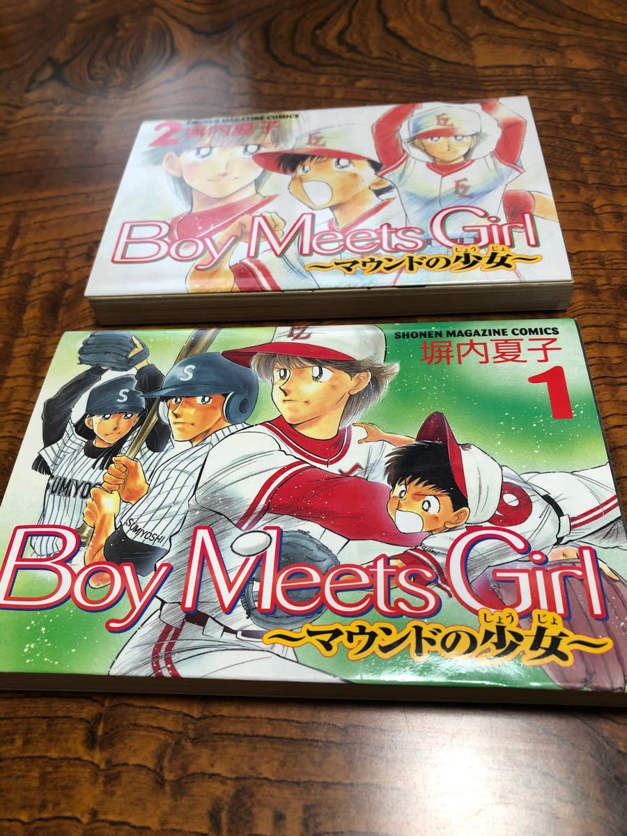 Paypayフリマ 塀内夏子コミック完結セット boy meets girl マウンドの少女 全2巻 明日のない空 全3巻 コラソン 全9巻 Paypayフリマ 塀内夏子コミック完結セット boy meets girl マウンドの少女 全2巻 明日のない空 全3巻 コラソン 全9巻
