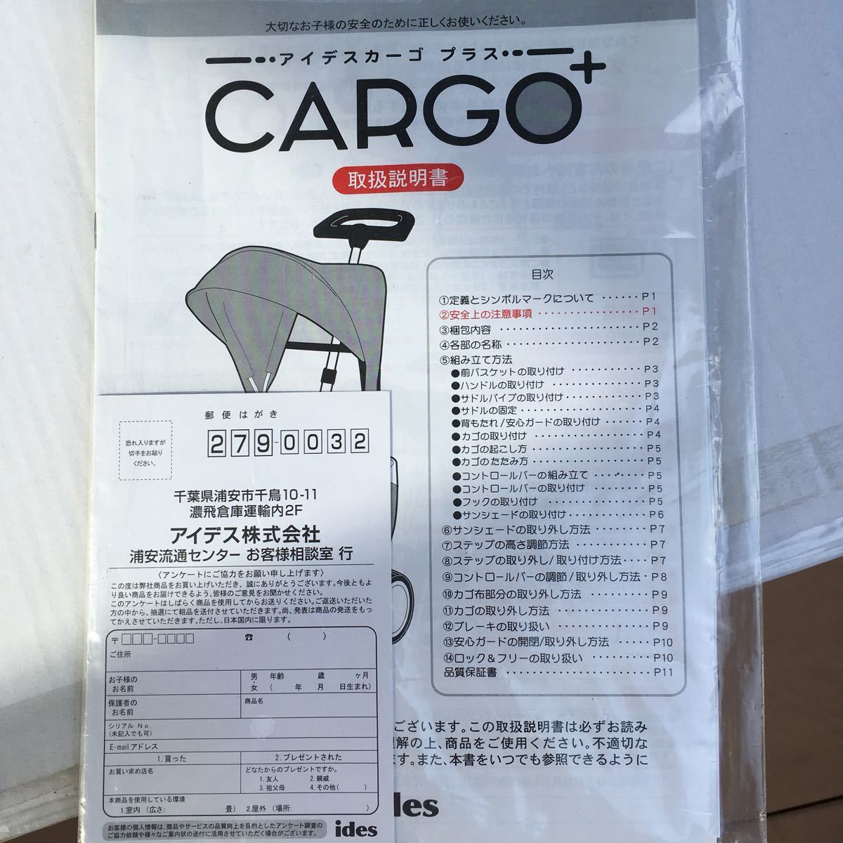 Paypayフリマ アイデスカーゴ プラス 三輪車 日よけ ピンク サンシェード 説明書あり Paypayフリマ アイデスカーゴ プラス 三輪車 日よけ ピンク サンシェード 説明書あり
