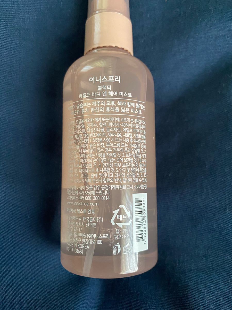 Paypayフリマ イニスフリー Innisfree ヘア ボディミスト 100ml Paypayフリマ イニスフリー Innisfree ヘア ボディミスト 100ml