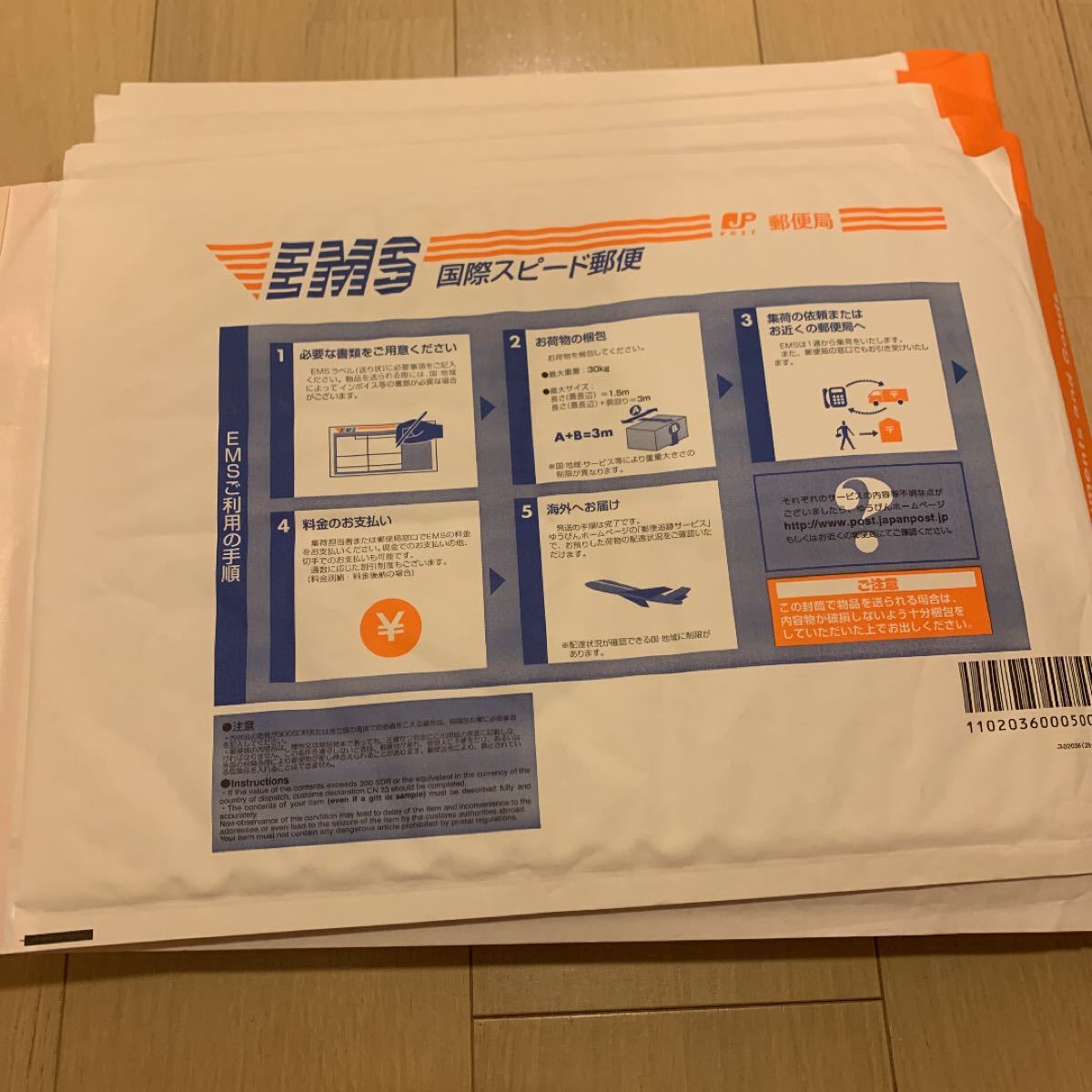 Paypayフリマ 日本郵便 Ems 国際スピード郵便 用封筒 エアクッション付き 33枚 プチプチ Paypayフリマ 日本郵便 Ems 国際スピード郵便 用封筒 エアクッション付き 33枚 プチプチ