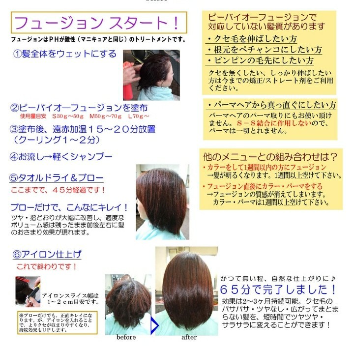 Paypayフリマ 髪の毛の痛み パサつき 髪が広がる 軽いくせ毛に 髪質改善トリートメント Paypayフリマ 髪の毛の痛み パサつき 髪が広がる 軽いくせ毛に 髪質改善トリートメント