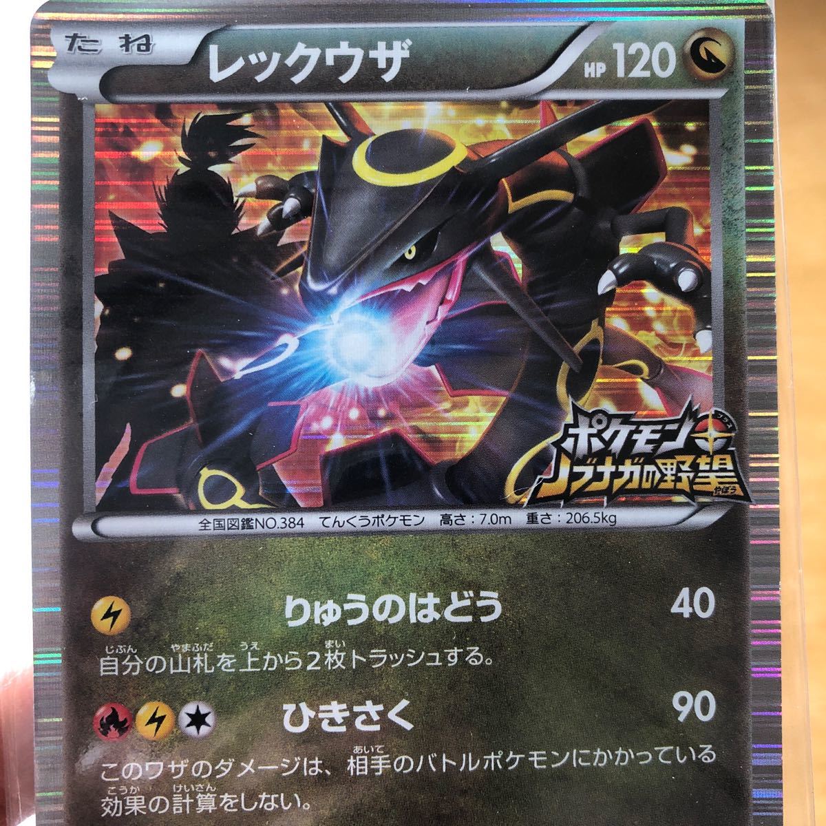 Paypayフリマ 新品未開封 ポケカ レックウザ 黒 プロモカード ポケモンカードゲーム Paypayフリマ 新品未開封 ポケカ レックウザ 黒 プロモカード ポケモンカードゲーム