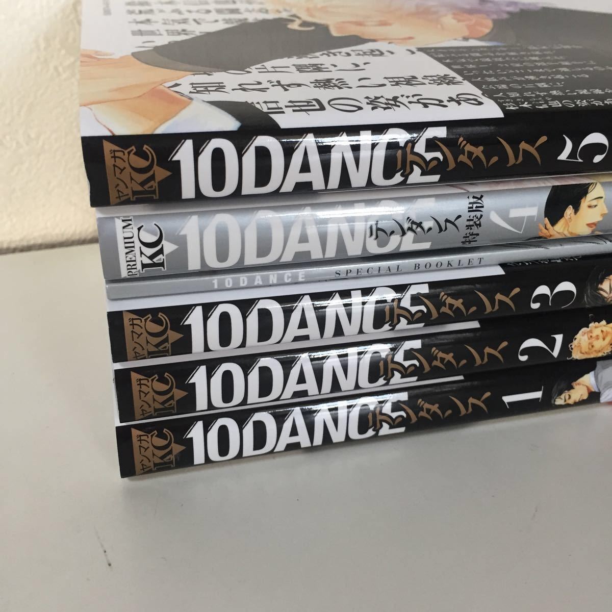 既存全巻セット】10DANCE テンダンス 井上佐藤 1〜6巻|Yahoo 既存全巻セット】10DANCE テンダンス 井上佐藤 1〜6巻|Yahoo