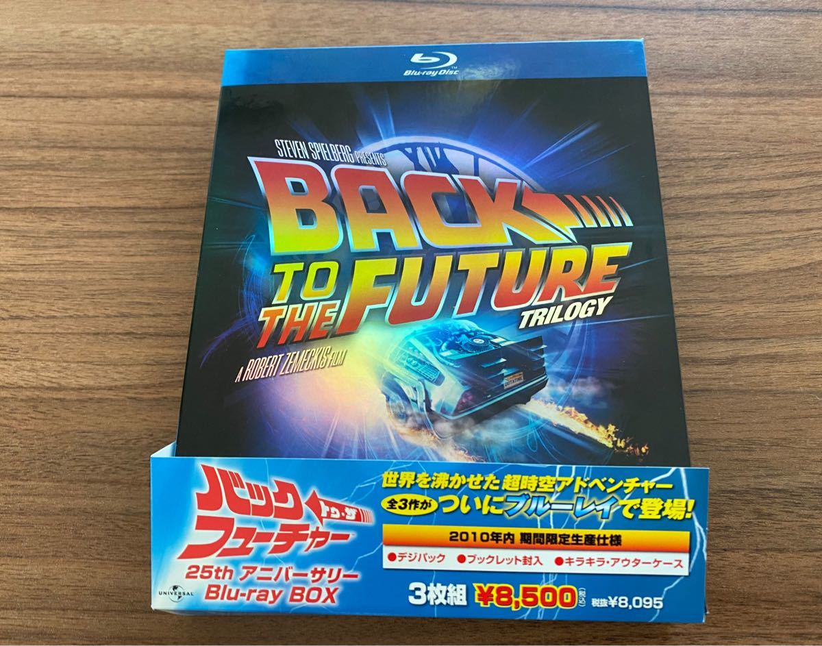 バック・トゥ・ザ・フューチャー 25thアニバーサリー Blu-ray BOX…