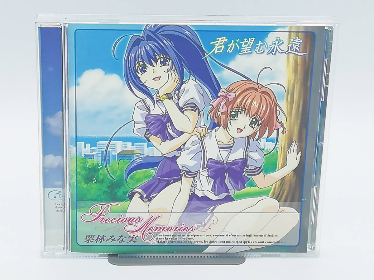 ヤフオク アニメcd アニソン 栗林みな実 Precious M ヤフオク アニメcd アニソン 栗林みな実 Precious M
