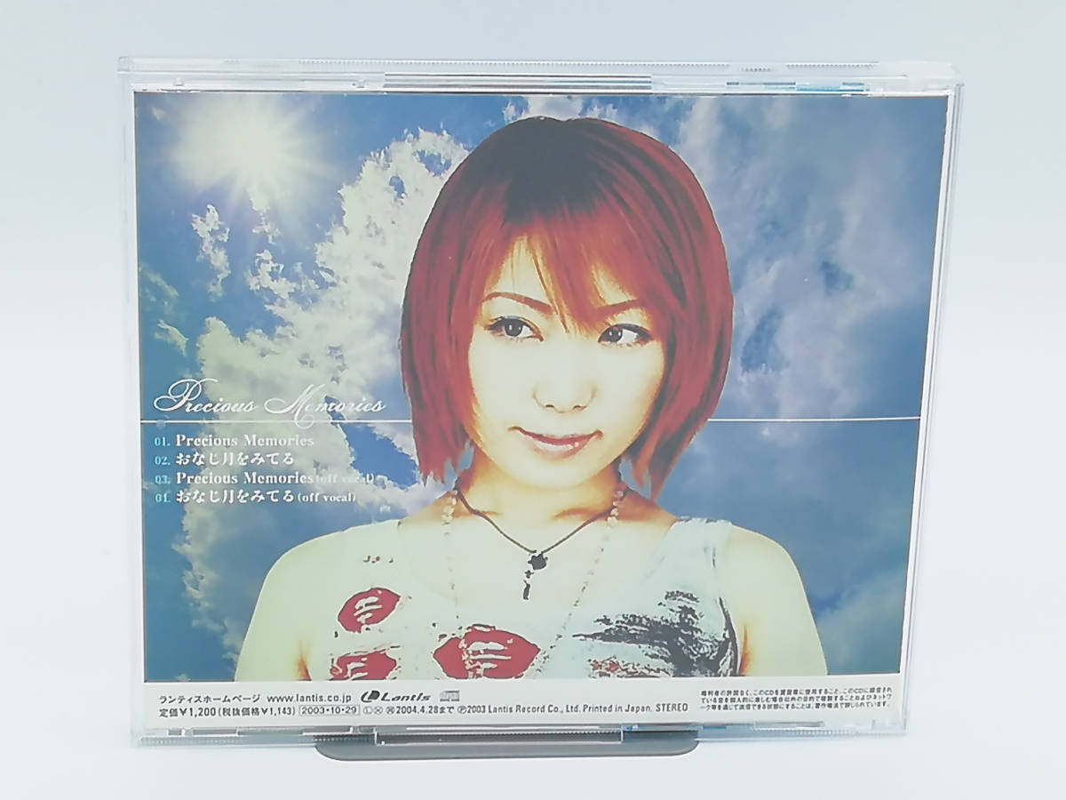 ヤフオク アニメcd アニソン 栗林みな実 Precious M ヤフオク アニメcd アニソン 栗林みな実 Precious M