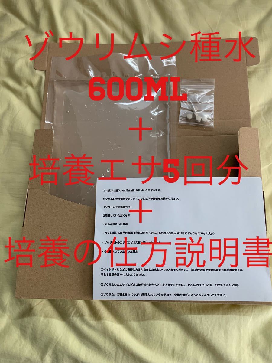 Paypayフリマ ゾウリムシ種水600ml メダカ グッピー ベタなど金魚や熱帯魚の稚魚や針子の餌に 生き餌 Paypayフリマ ゾウリムシ種水600ml メダカ グッピー ベタなど金魚や熱帯魚の稚魚や針子の餌に 生き餌