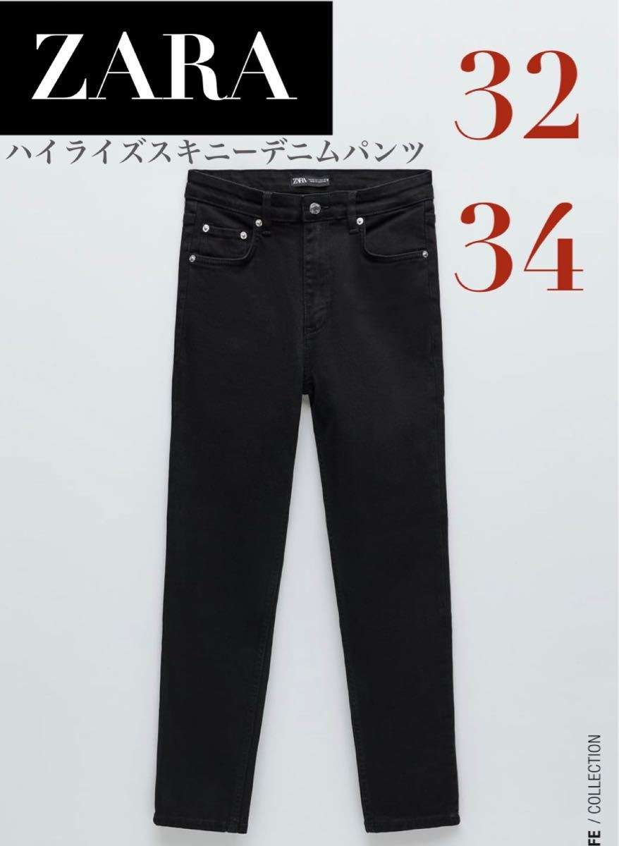 Paypayフリマ 新品 未着用 Zara ハイライズスキニーデニムパンツ ストレッチスキニー Paypayフリマ 新品 未着用 Zara ハイライズスキニーデニムパンツ ストレッチスキニー