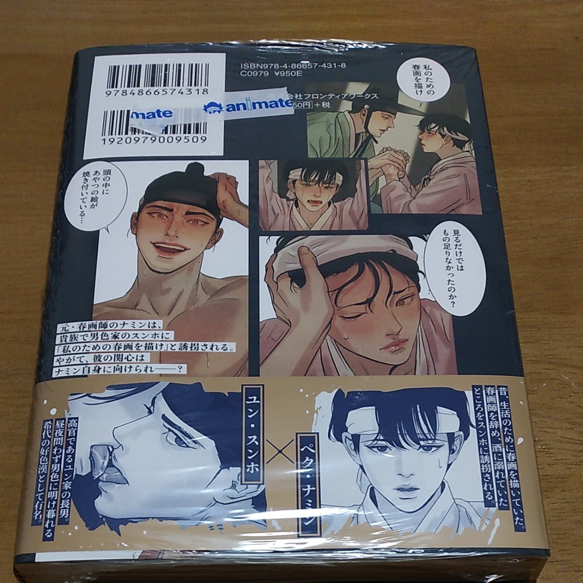 Paypayフリマ 夜画帳 1 Byeonduck アニメイト限定特典付未開封 Paypayフリマ 夜画帳 1 Byeonduck アニメイト限定特典付未開封