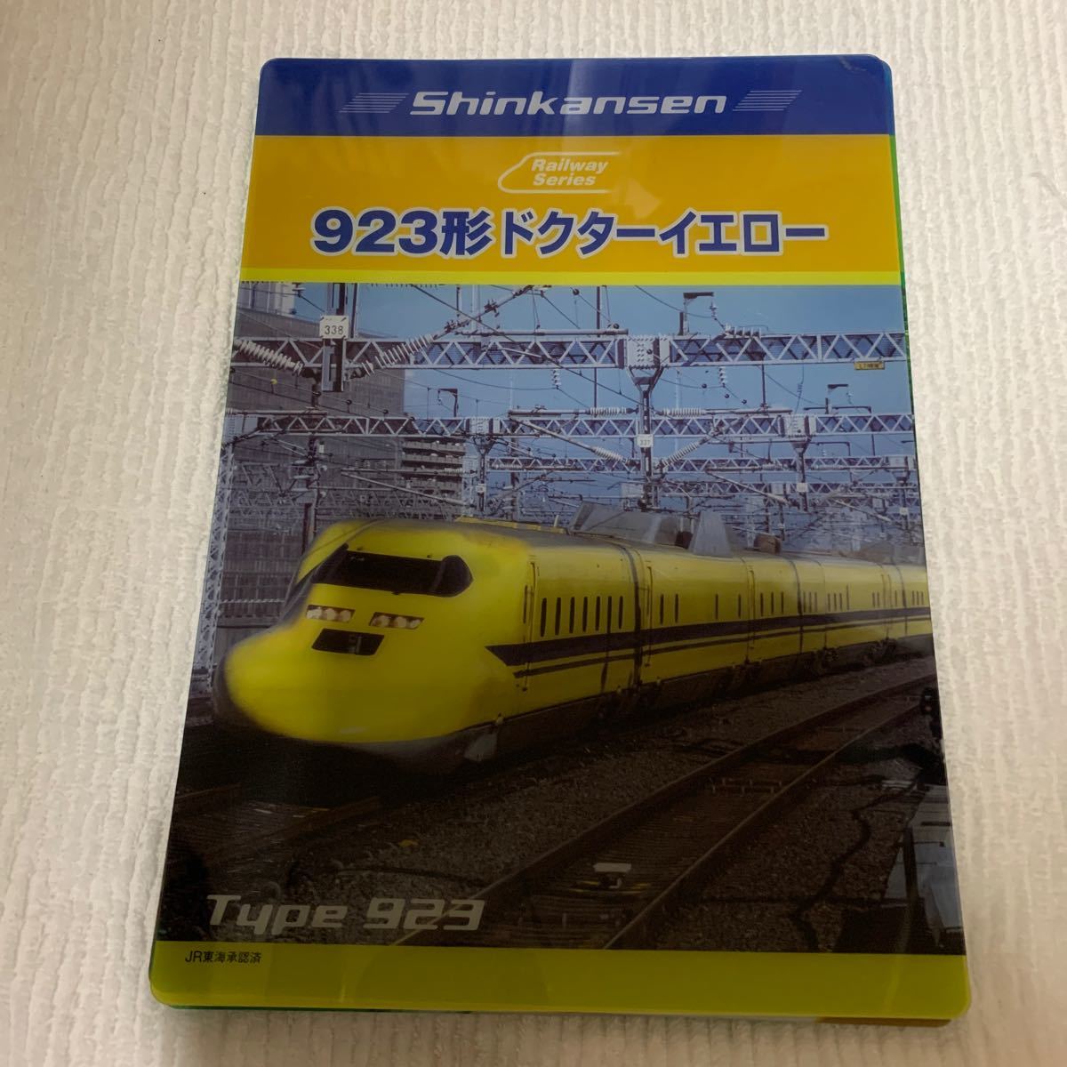 新幹線の下敷き5枚　最終値下げ！