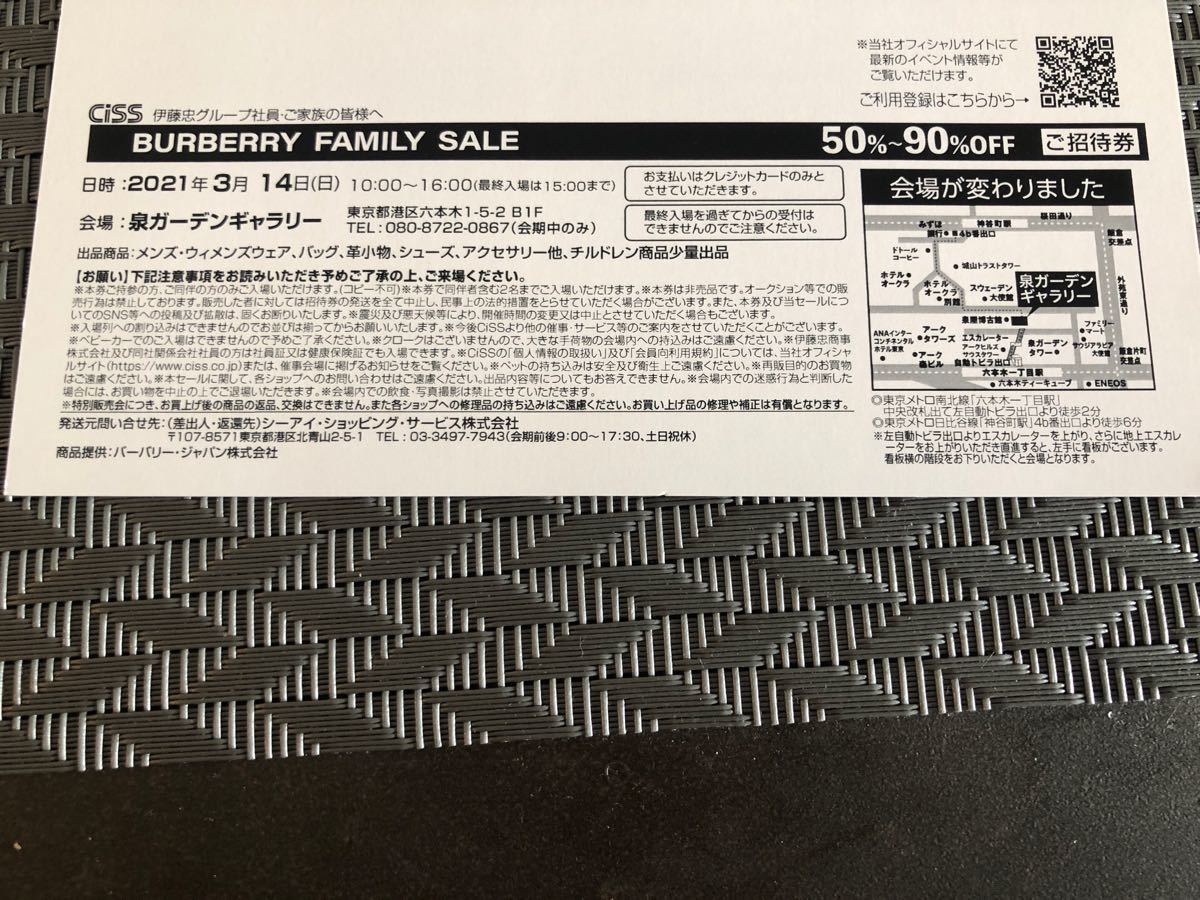 Paypayフリマ バーバリー ファミリーセール 3月12日から3月14日 東京 六本木 最大90 Off Paypayフリマ バーバリー ファミリーセール 3月12日から3月14日 東京 六本木 最大90 Off