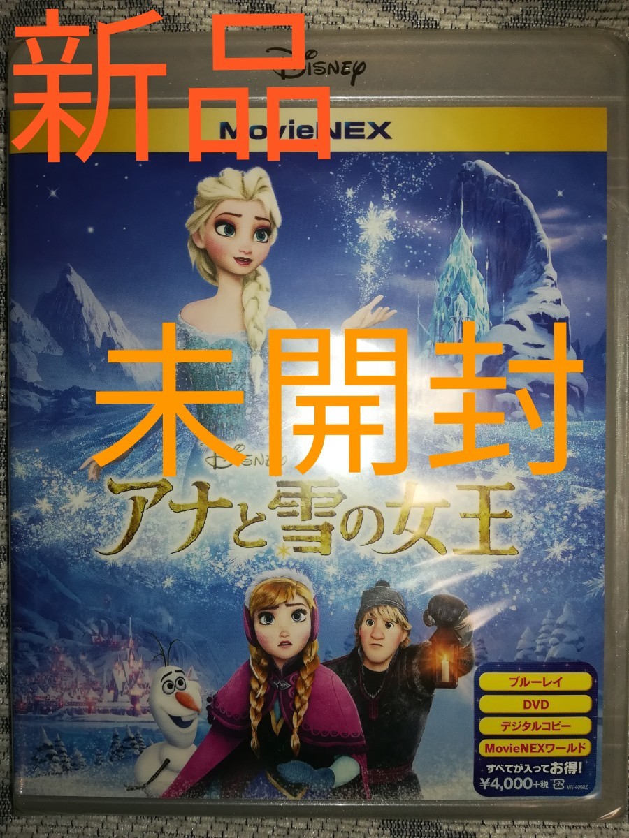 アナと雪の女王 MovieNEX DVD ブルーレイ MOVIE Disney