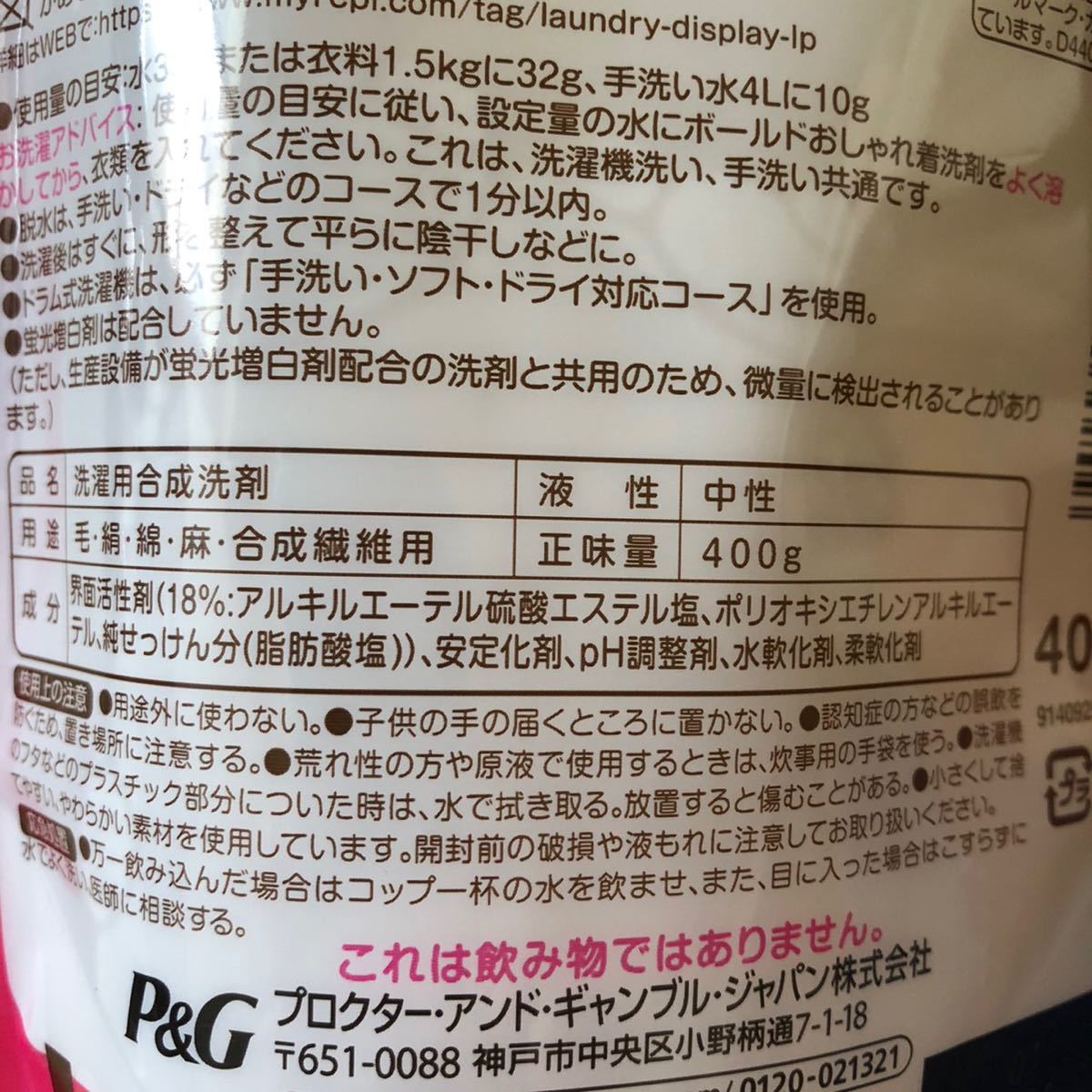 Paypayフリマ 柔軟剤入りボールド詰め替え５個 おしゃれ着洗剤詰め替え１個