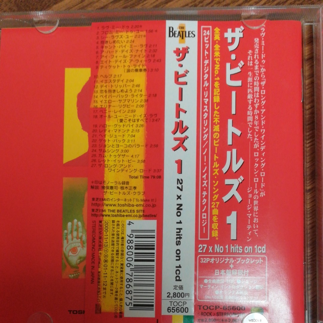 ザ・ビートルズ ベストアルバム 中古CD