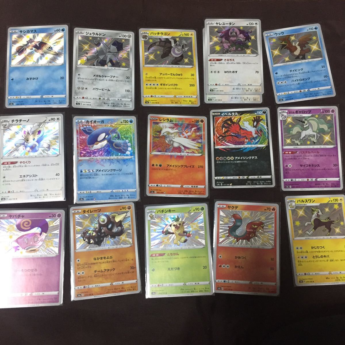 Paypayフリマ シャイニースター 色違い アメイジングレア まとめ売り ポケモンカード Paypayフリマ シャイニースター 色違い アメイジングレア まとめ売り ポケモンカード