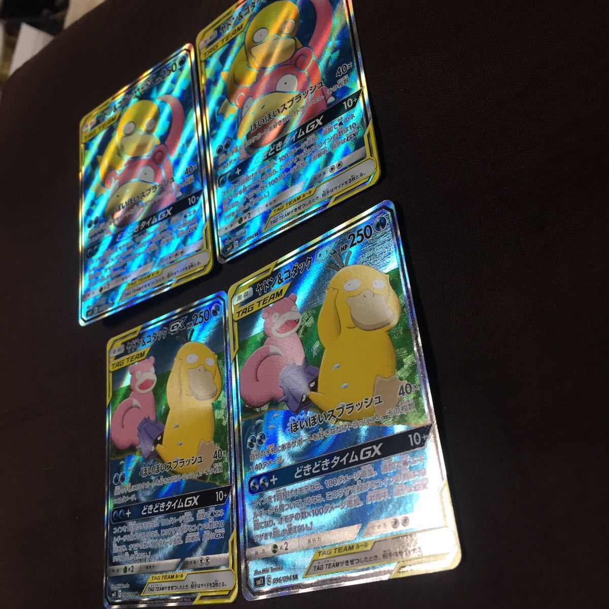 Paypayフリマ ヤドン コダックgx Sr Sa ポケモンカード ミラクルツイン Paypayフリマ ヤドン コダックgx Sr Sa ポケモンカード ミラクルツイン