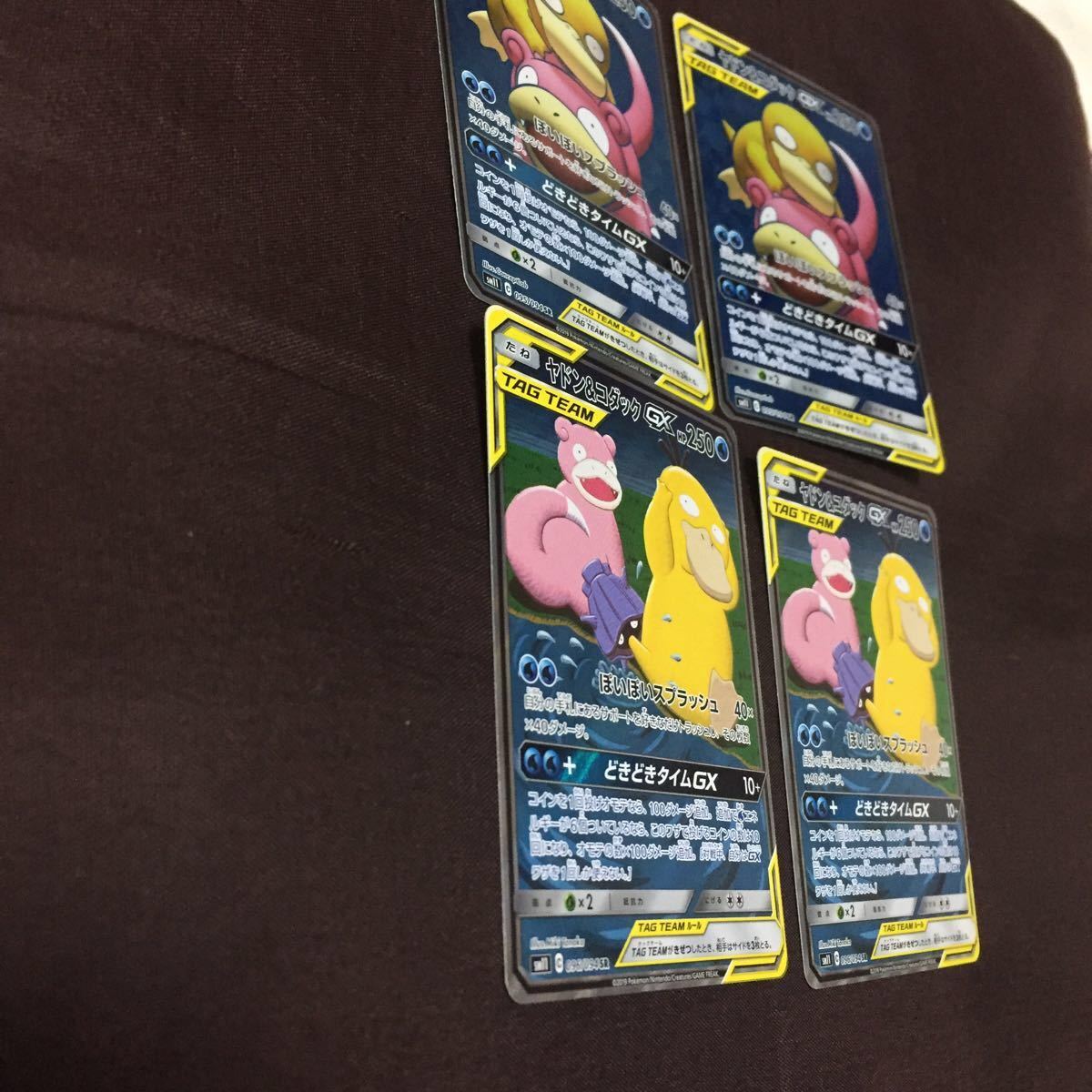 Paypayフリマ ヤドン コダックgx Sr Sa ポケモンカード ミラクルツイン Paypayフリマ ヤドン コダックgx Sr Sa ポケモンカード ミラクルツイン