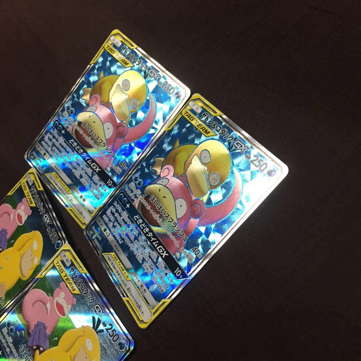 Paypayフリマ ヤドン コダックgx Sr Sa ポケモンカード ミラクルツイン Paypayフリマ ヤドン コダックgx Sr Sa ポケモンカード ミラクルツイン