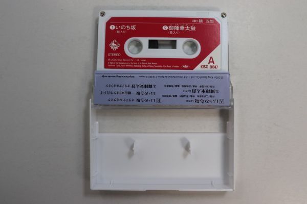 ヤフオク! - カセットテープ いのち坂 鏡五郎 中古
