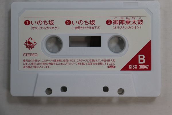 ヤフオク! - カセットテープ いのち坂 鏡五郎 中古