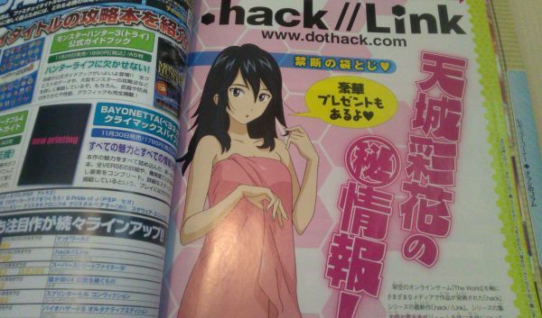 【送料込】 痛みあり ファミ通 2009/12/10 No.1095 .hack//link 袋とじ