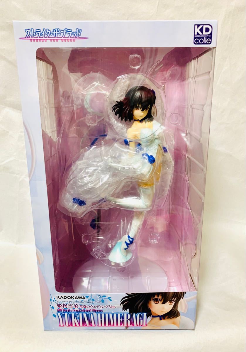 ストライク・ザ・ブラッド 姫柊雪菜 常夏のウェディングVer. フィギュア