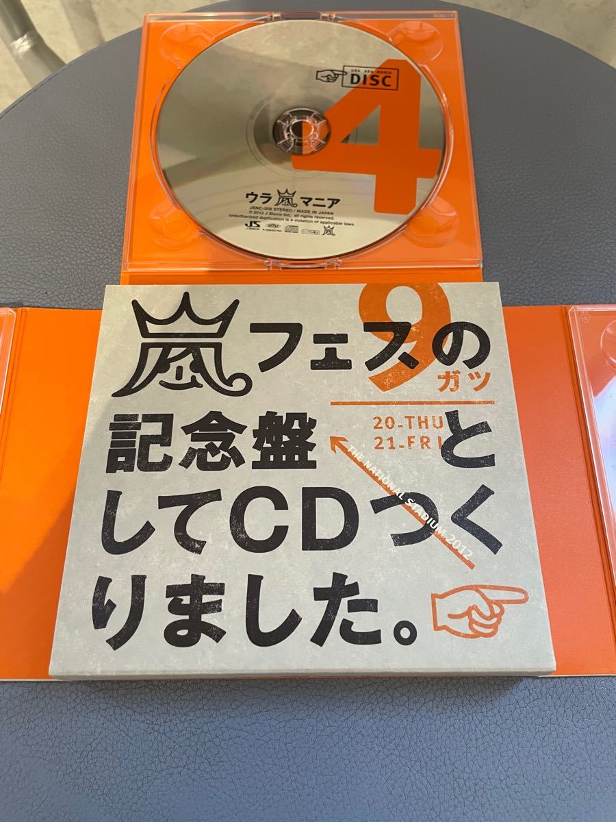 Paypayフリマ ウラ嵐マニア Paypayフリマ ウラ嵐マニア