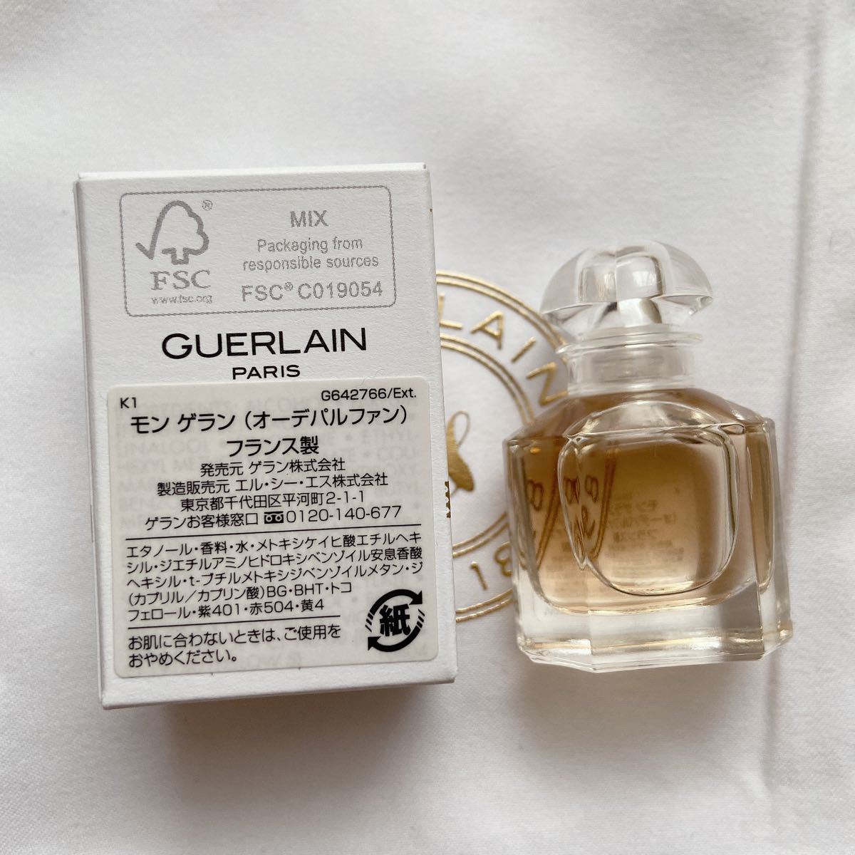 GUERLAIN ゲラン 香水 ポーチ サンプル ボックス セット