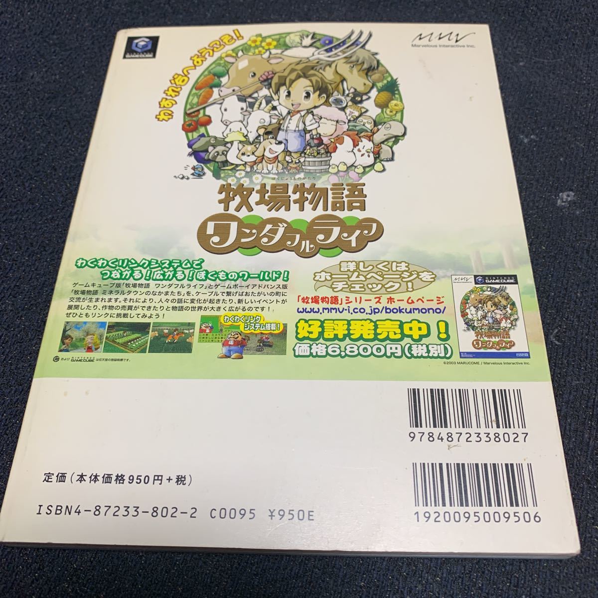 コンティニュー Vol.12 超保存版!セガ大全 永久保存版 これぞ超保存版 セガ辞典 太田出版 鈴木裕_画像3