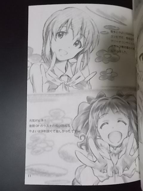 ヤフオク 同人誌 アニメーター本 アイドルマスター First ヤフオク 同人誌 アニメーター本 アイドルマスター First