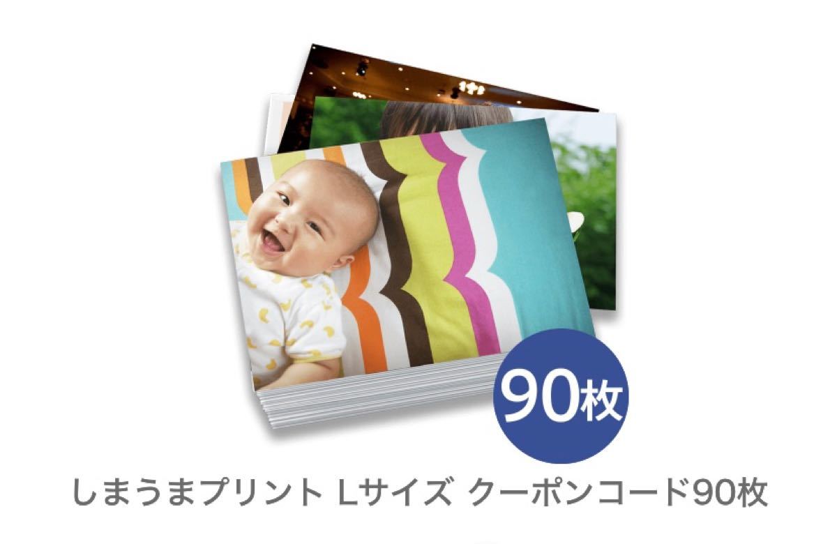 Paypayフリマ パンパース しまうまプリント Lサイズ 90枚 Paypayフリマ パンパース しまうまプリント Lサイズ 90枚