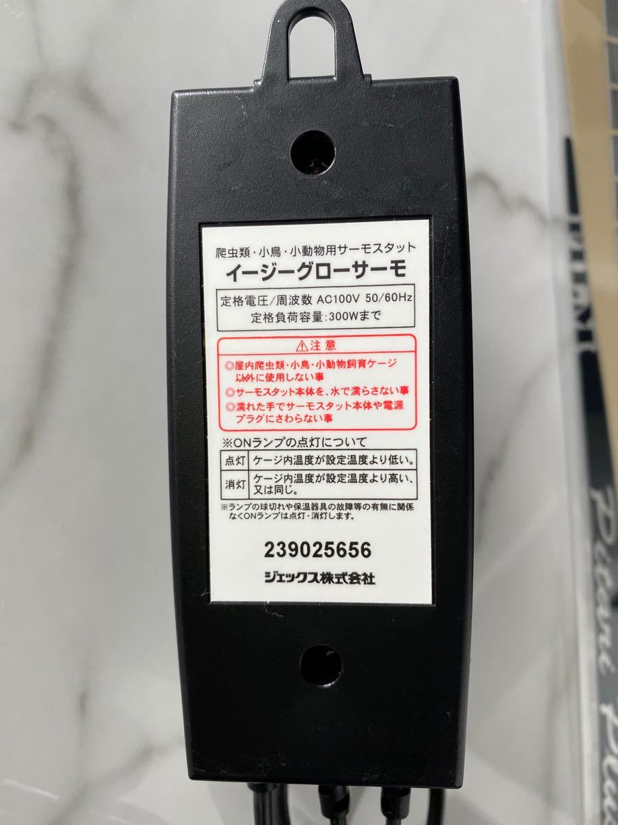 Paypayフリマ パネルヒーター イージーグローサーモ ミニヒーター 3点セット Paypayフリマ パネルヒーター イージーグローサーモ ミニヒーター 3点セット