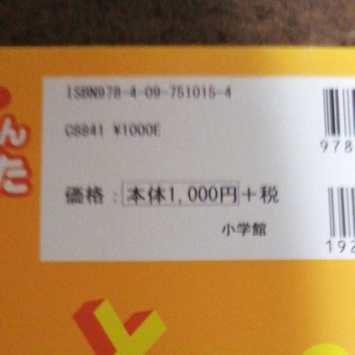 Paypayフリマ Newドラえもん九九のうたcdブック Paypayフリマ Newドラえもん九九のうたcdブック