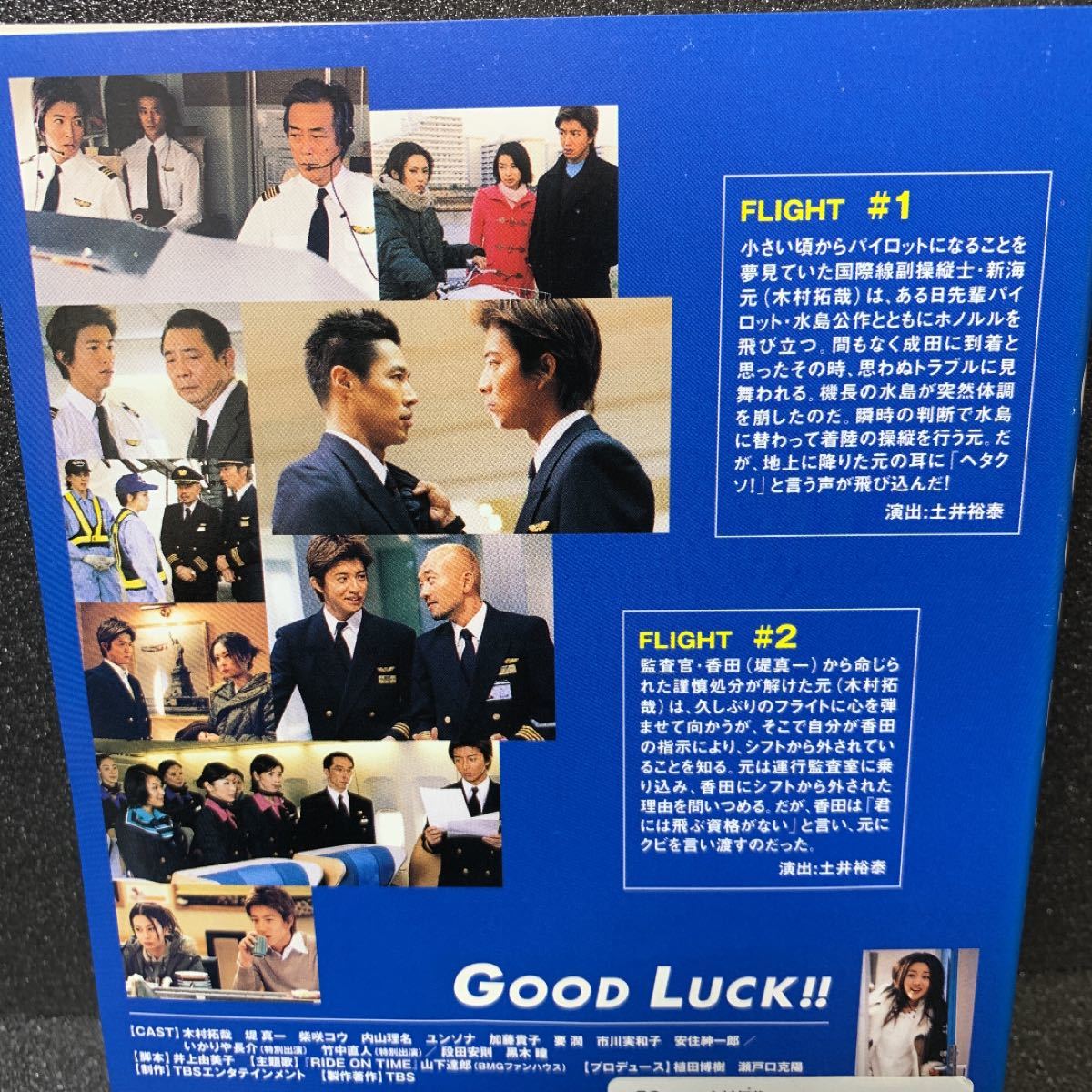 日本映画 GOOD LUCK グッドラック DVD 全5巻 木村拓哉 柴咲コウ