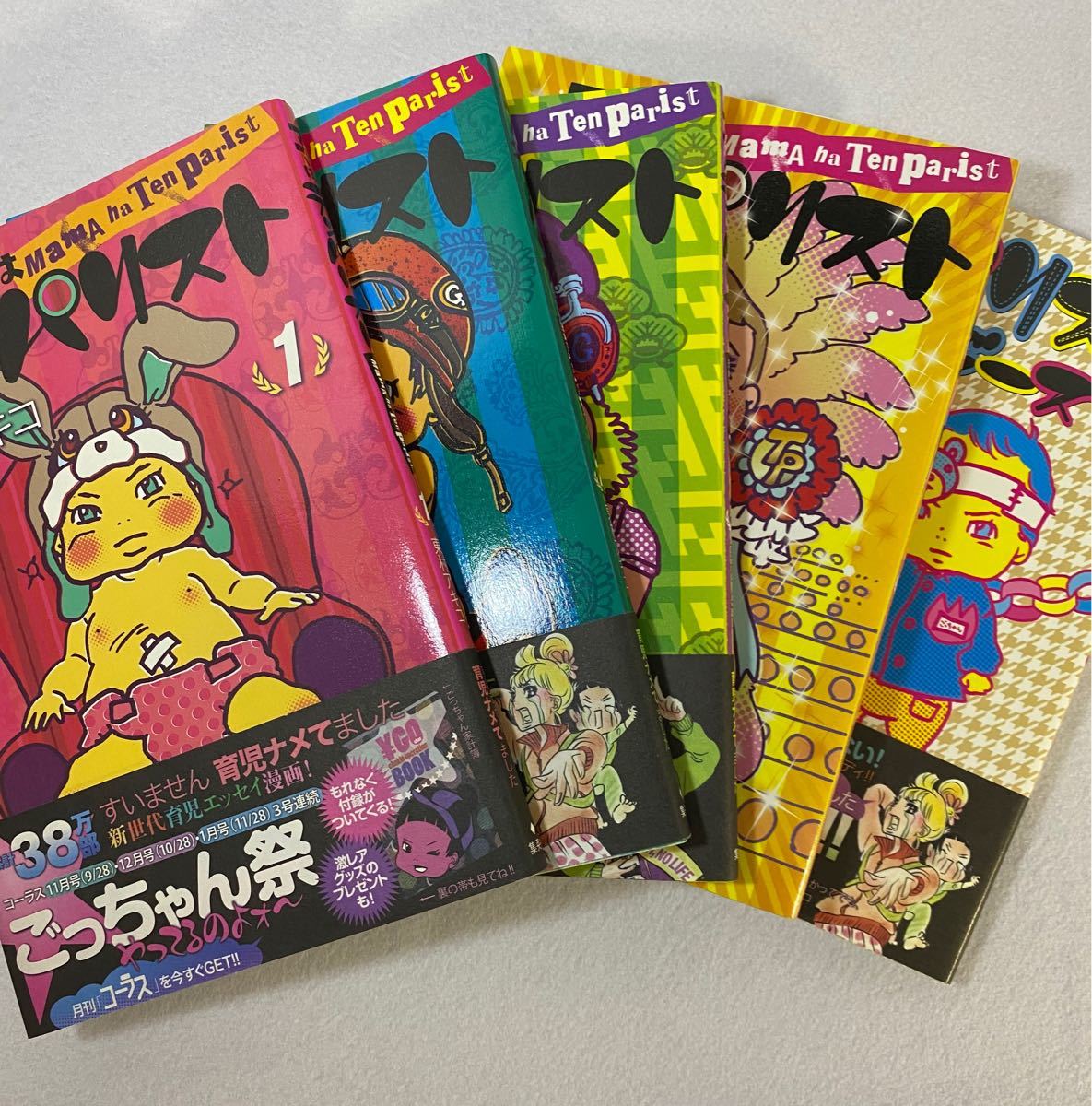 Paypayフリマ ママはテンパリスト1 4 テンパリストベイビーズ 全巻セット 東村アキコ Paypayフリマ ママはテンパリスト1 4 テンパリストベイビーズ 全巻セット 東村アキコ