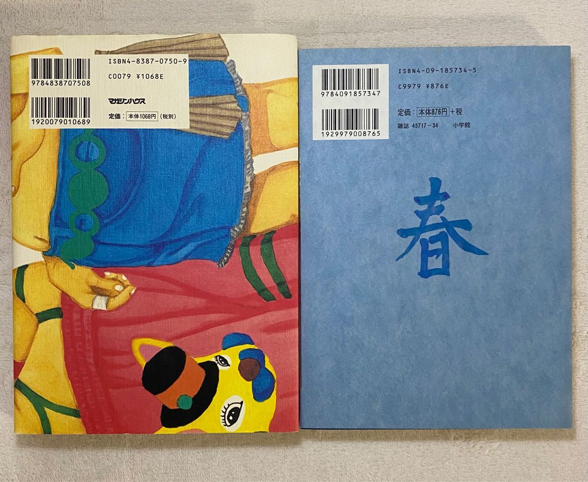 Paypayフリマ 松本大洋 Gogoモンスター 日本の兄弟 青い春 3冊セット Paypayフリマ 松本大洋 Gogoモンスター 日本の兄弟 青い春 3冊セット