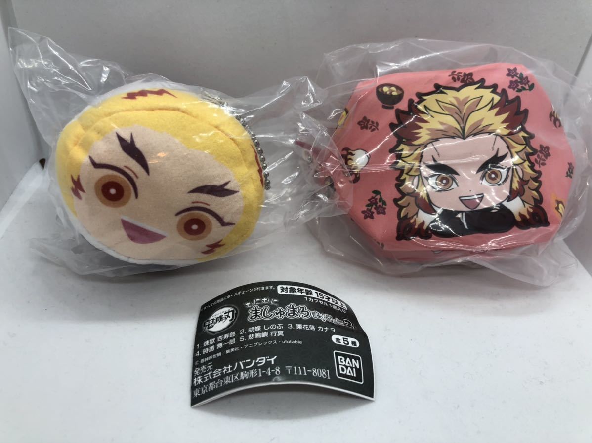 Paypayフリマ 鬼滅の刃 煉獄杏寿郎 ぽーちこれくしょん ましゅまろマスコット 2種セット Paypayフリマ 鬼滅の刃 煉獄杏寿郎 ぽーちこれくしょん ましゅまろマスコット 2種セット