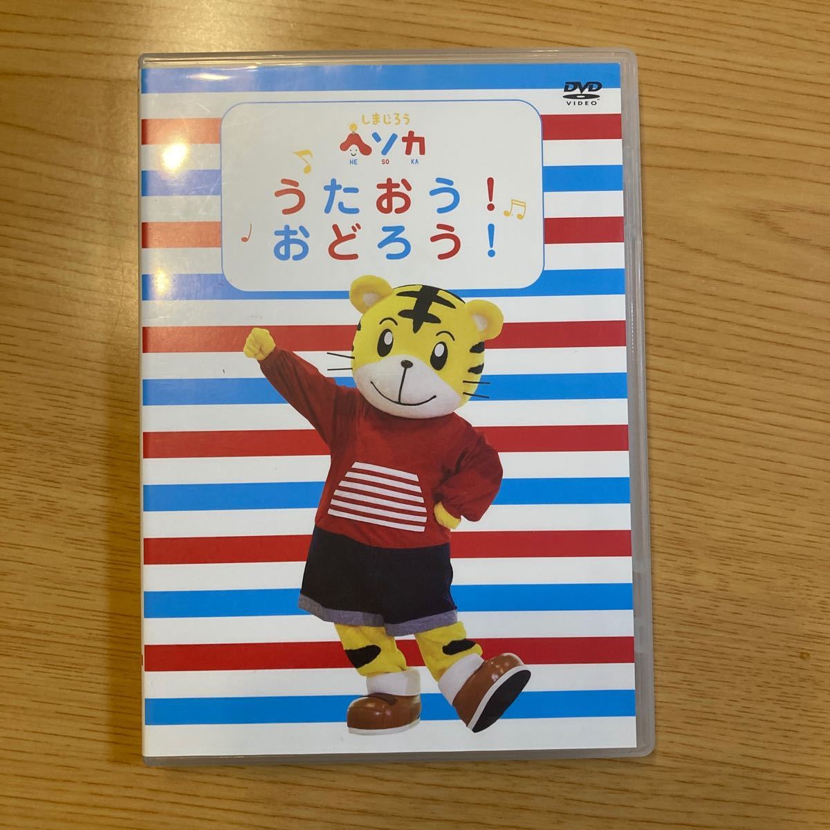 Paypayフリマ しまじろうヘソカ うたおう おどろう キッズバラエティ キッズ 豊崎愛生松井弾美松尾清憲サンプラザ中野くん鵜久森智美 Paypayフリマ しまじろうヘソカ うたおう おどろう キッズバラエティ キッズ 豊崎愛生松井弾美松尾清憲サンプラザ中野くん鵜久森智美