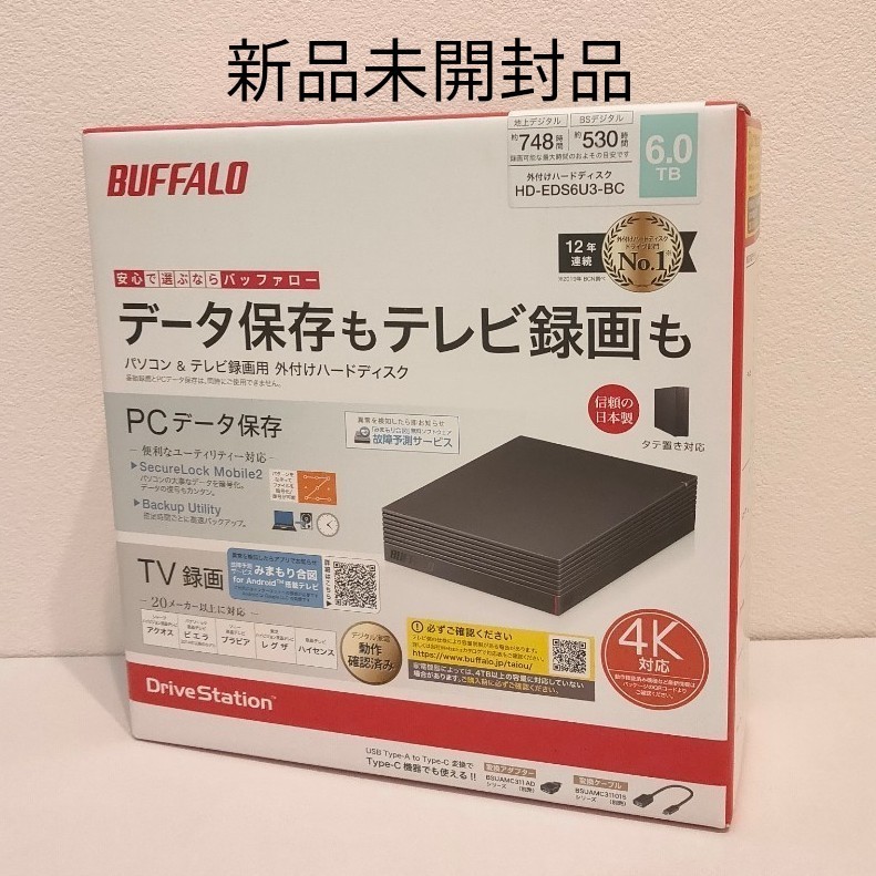 シリーズ Buffalo HD-EDS6U3-BCの通販 by こころ's shop｜バッファロー