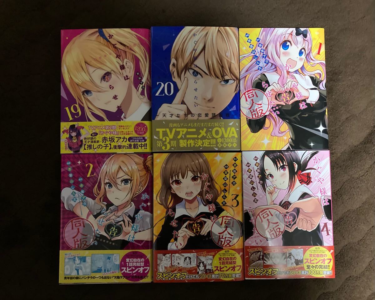 Paypayフリマ かぐや様は告らせたい Paypayフリマ かぐや様は告らせたい